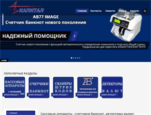 Tablet Screenshot of abcapital.kz